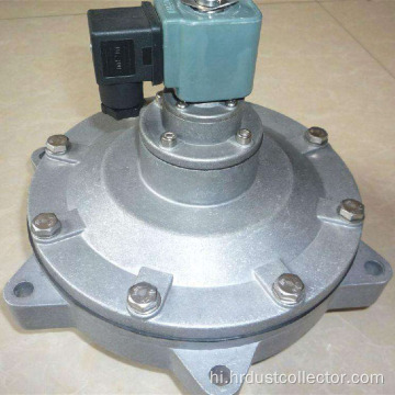 220V 24V कम लागत धूल solenoid वाल्व अवशोषित